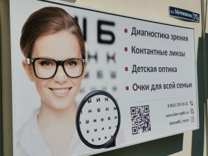 Фотография Дом оптики 5